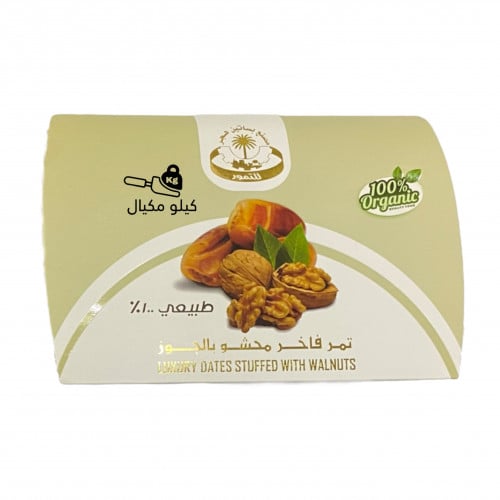 تمر فاخر محشو بالمكسرات ( متنوع)