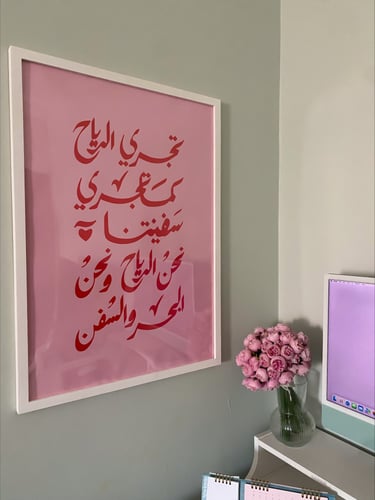 لوحة تجري الرياح