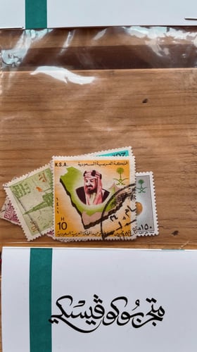 طوابع البريد السعودي منذ عام 1966م اصلية