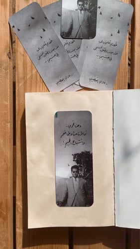 فاصل غازي القصيبي