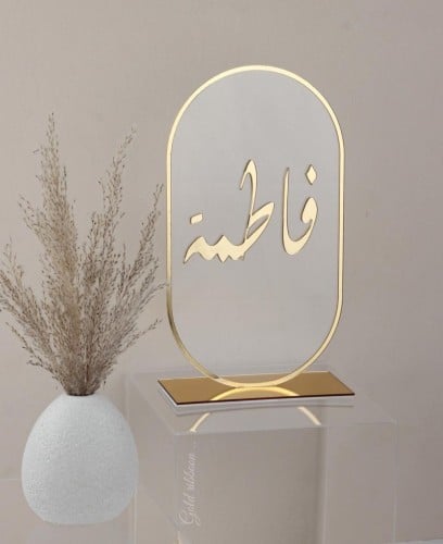 ستاند من الاكريليك باسم