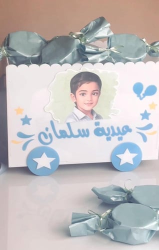 عربة العيديات