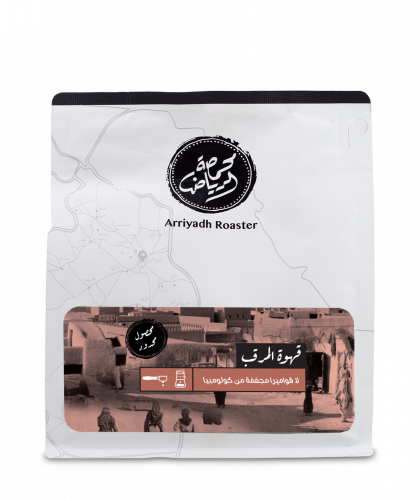 محمصة الرياض | المرقب