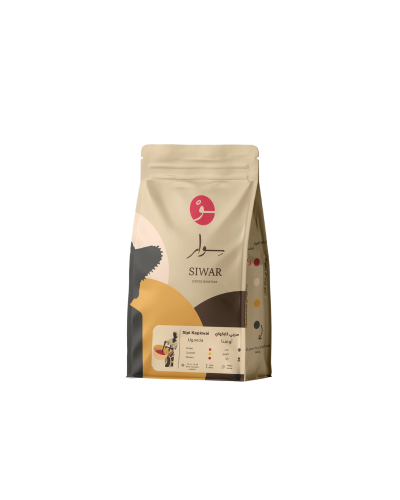 محمصة سوار | سيبي كابكواي اوغندا | 250 جرام