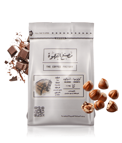 محمصة مصنع القهوة | كولومبيا أروقيت | 250 جرام
