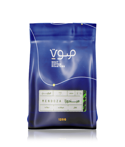 صوت | قهوة البــرازيـل ميندوزا | 125 جرام