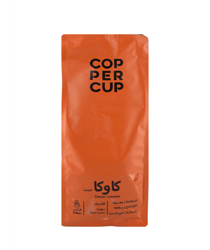 محمصة كوبر كب | قهوة كولومبيا كاوكا | 1 كيلو