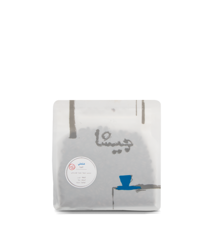 محمصة جيشا | اثيوبيا شلشلي | 250 جرام