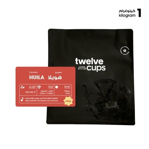 12 كوب | هويلا - كولومبيا | 1 كيلو