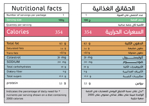 معمول ماما | معمول كليجا | 450 جرام