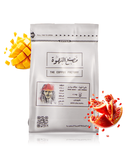 محمصة مصنع القهوة | بابوا غينيا جاك سبارو | 250 جر...