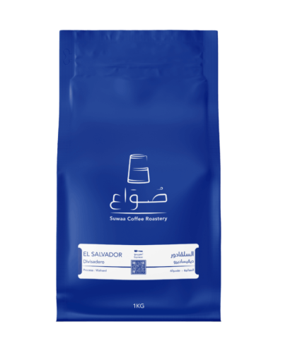 محمصة صواع | السلفادور ديفيساديرو | 1 كيلو