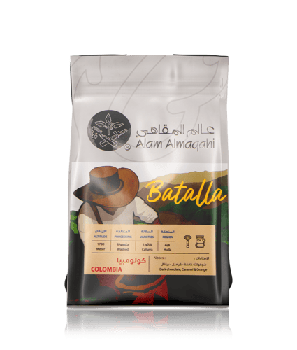 عالم المقاهي | كولمبيا باتالا | 250 جرام