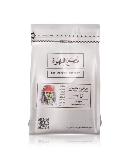 محمصة مصنع القهوة | بابوا غينيا جاك سبارو | 250 جر...