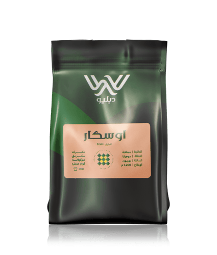 محمصة دبليو W | البرازيل اوسكار | 250 جرام