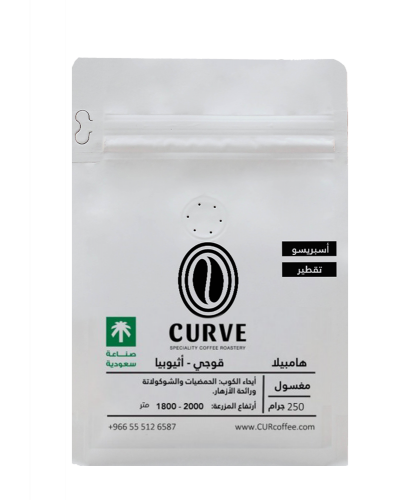 محمصة كيرف | هامبيلا قوجي إثيوبيا | 250 جرام