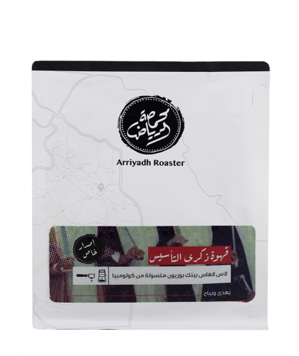 محمصة الرياض | قهوة ذكرى التأسيس