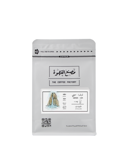محمصة مصنع القهوة | اوغندا سيبي | 250 جرام
