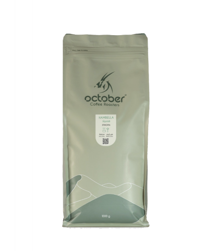محمصة اكتوبر | اثيوبيا هامبيلا | 1 كيلو