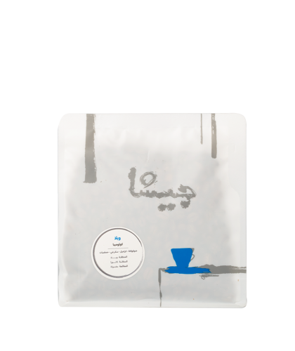 محمصة جيشا | كولومبيا ويلا | 250 جرام