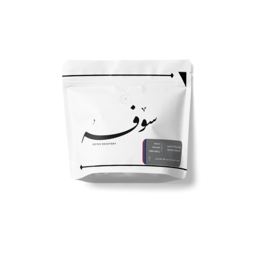 محمصة سوفه | كوستاريكا اغناسيو | 250 جرام