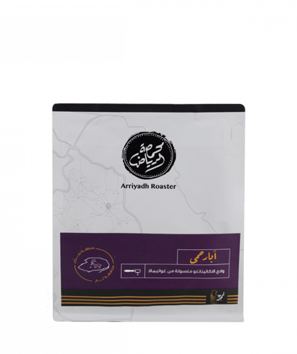 محمصة الرياض | نمر 13 | آبار حمى