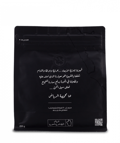 محمصة الرياض | شارع الشميسي