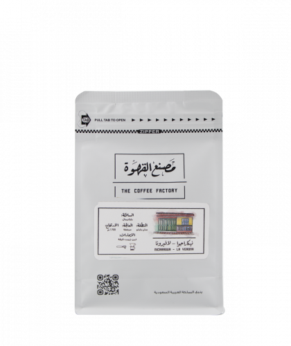 محمصة مصنع القهوة | نيكاراجوا لافيرونا | 250 جرام