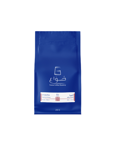 محمصة صواع | أثيوبيا هامبيلا بوكو اسبريسو | 250 جر...