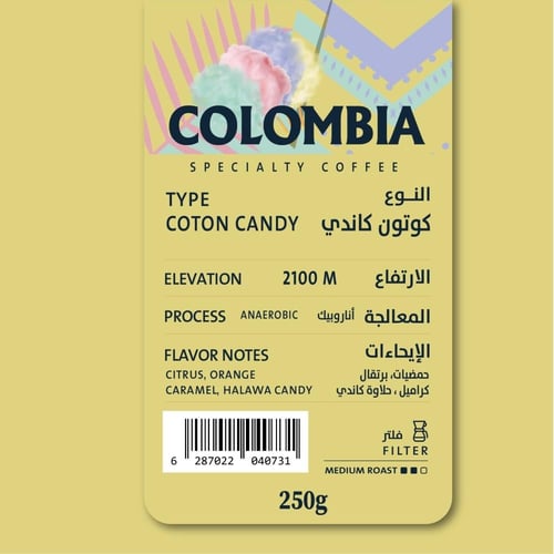 دريب اون | كوتون كاندي - كولومبيا | 250 جرام