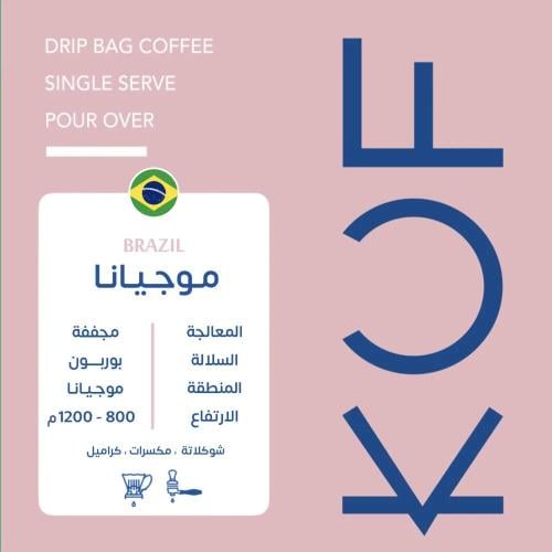 كوف | أظرف فاخرة | برازيل موجيانا | 5 أظرف | 50 جر...