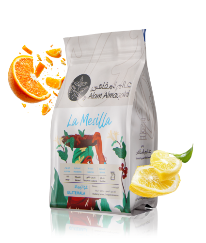 عالم المقاهي | غواتيمالا لا ميسيلا | 250 جرام