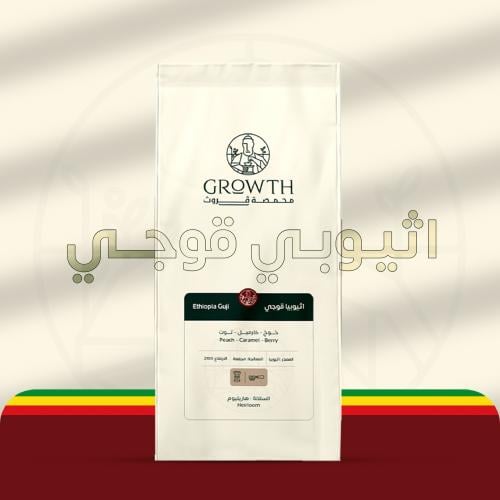 جروث | قوجي - إثيوبيا | 250 جرام