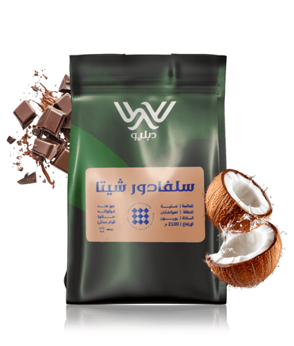 محمصة دبليو W | السلفادور شيتا | 250 جرام