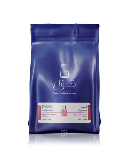 محمصة صواع | اثيوبيا هامبيلا بوكو فلتر | 250 جرام