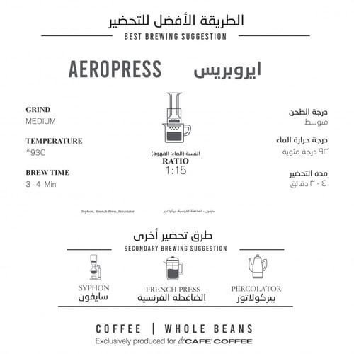 محمصة دكتور كيف | البرازيل جاغوار | 200 جرام