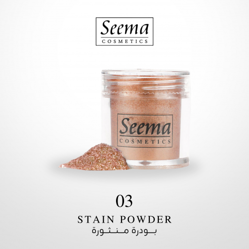 بودرة منثورة |1003| STAIN POWDER