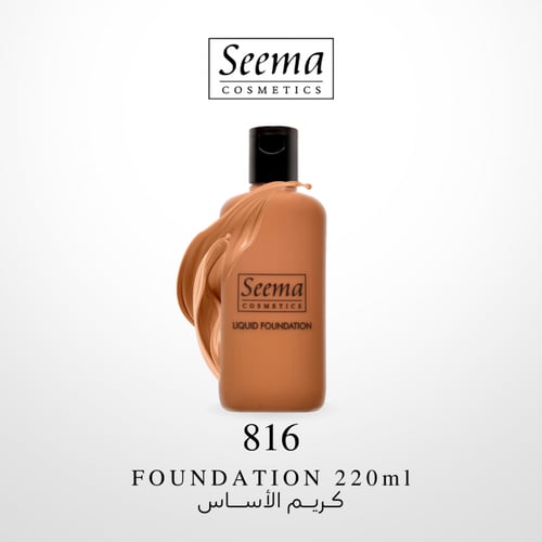 كريم الاساس 220مل | LIQUID FOUNDATION 220ml