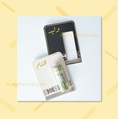 كرت عيدية شفاف