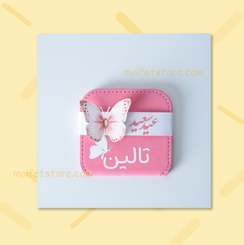 مرايا -وردي