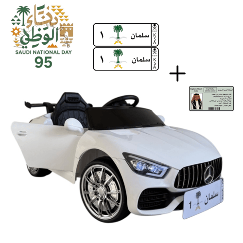 مرسيدس مع لوحة ورخصة - عرض اليوم الوطني