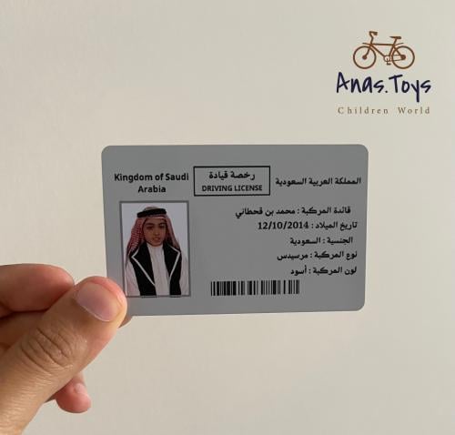 رخصة قيادة لسيارات الاطفال