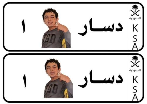 لوحة عربي بصورة الطفل