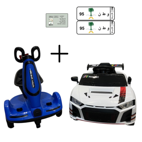 سيارة اودي مع سكوتر الهبة مع باقة لوحتين ورخصة مجا...