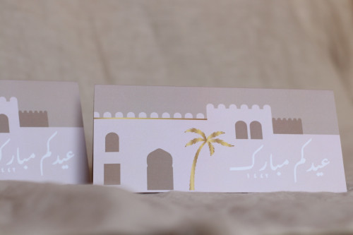 ظرف عيدية ( عيدكم مبارك )