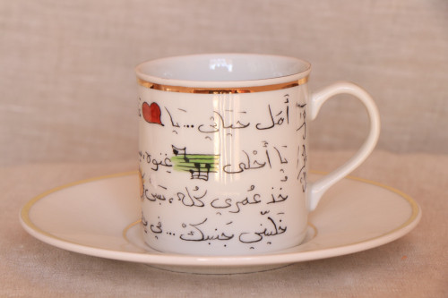 فنجان قهوة - أمل حياتي