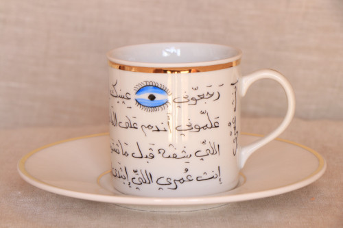 فنجان قهوة - أنت عمري