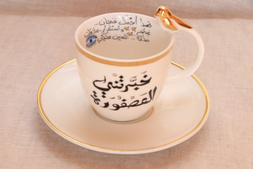 فنجان قهوة - خبرتني العصفوره