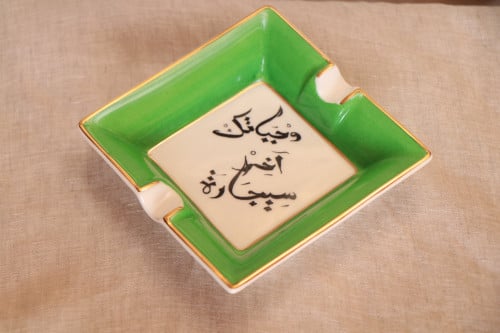 طفاية سيقار