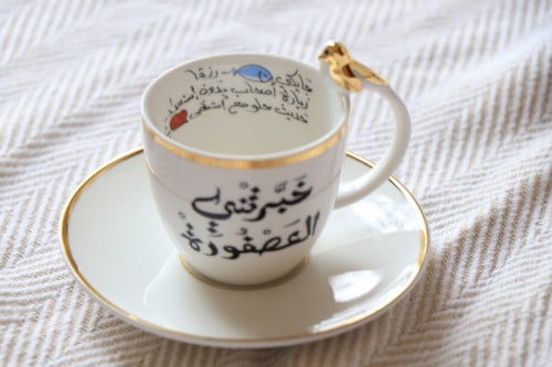 خبرتني العصفورة